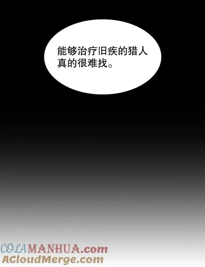 漫画《从地狱归来的圣座》37.故友重逢（1）第45张图