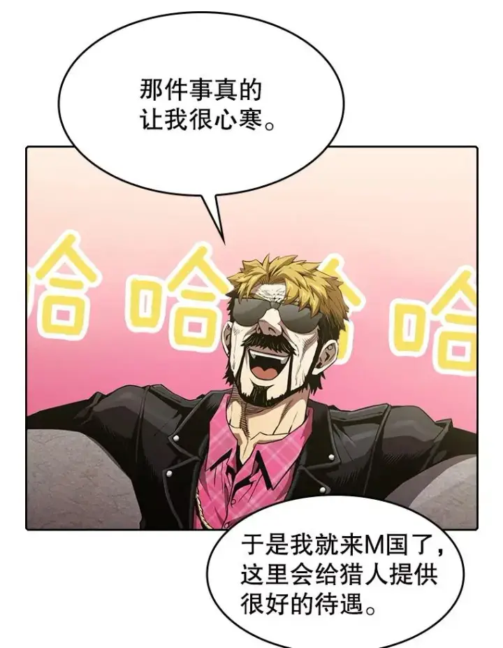 漫画《从地狱归来的圣座》37.故友重逢（1）第46张图
