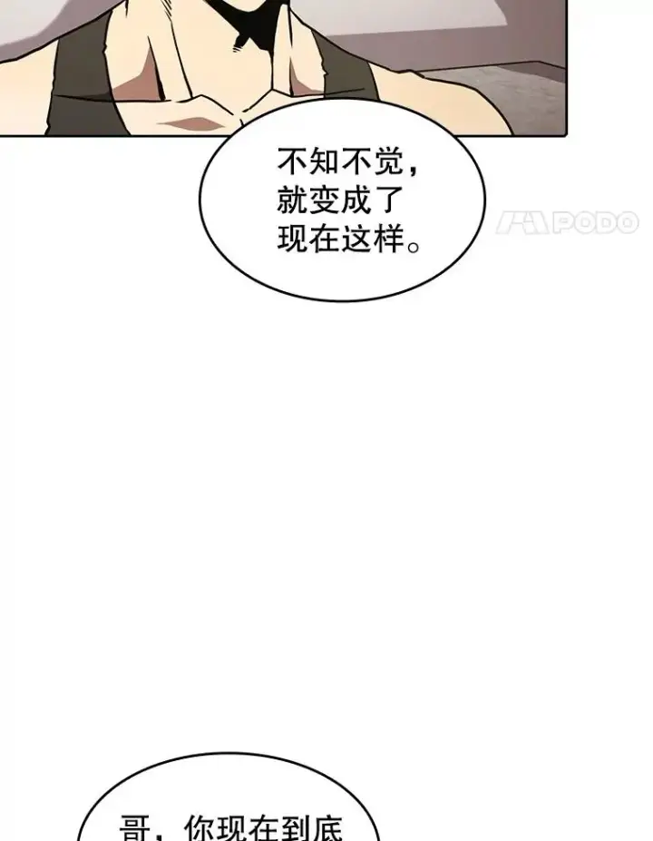 漫画《从地狱归来的圣座》37.故友重逢（1）第48张图