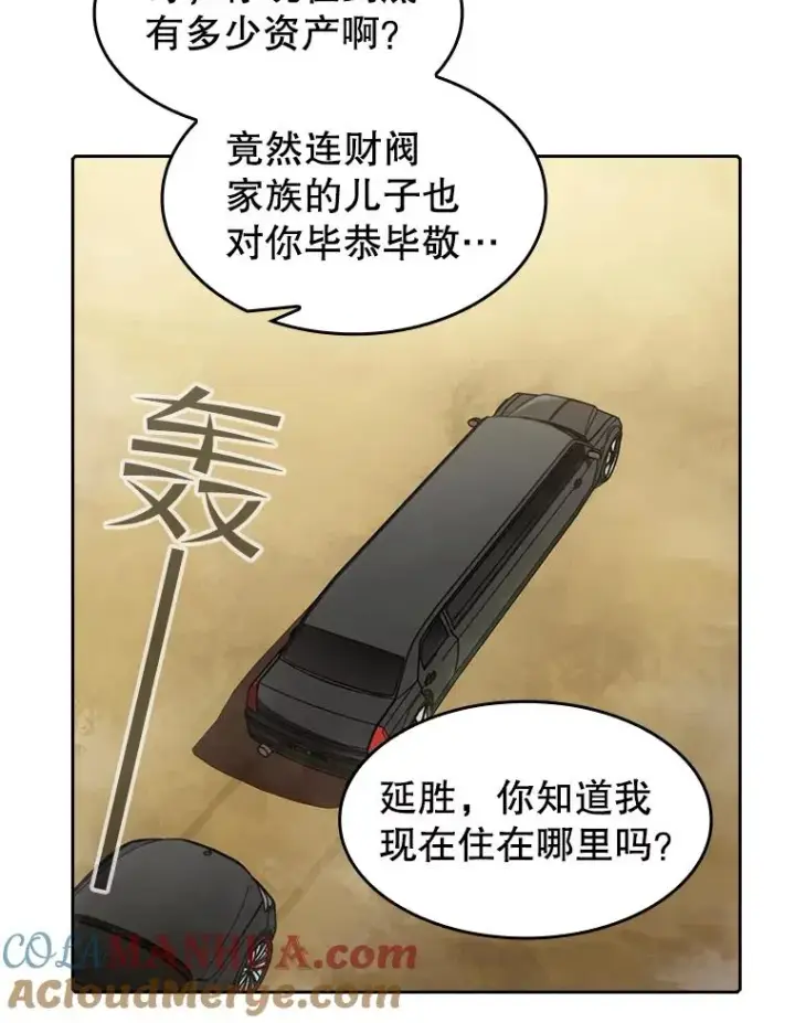 漫画《从地狱归来的圣座》37.故友重逢（1）第49张图