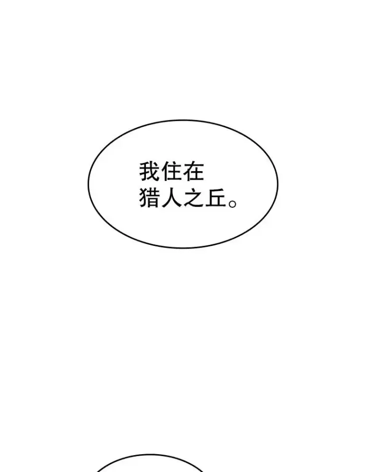 漫画《从地狱归来的圣座》37.故友重逢（1）第50张图