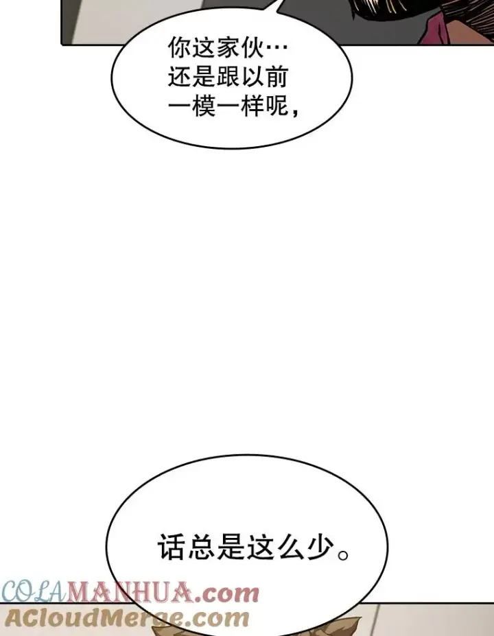 漫画《从地狱归来的圣座》37.故友重逢（1）第53张图