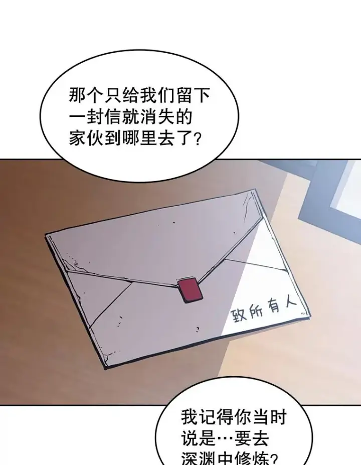 漫画《从地狱归来的圣座》37.故友重逢（1）第55张图