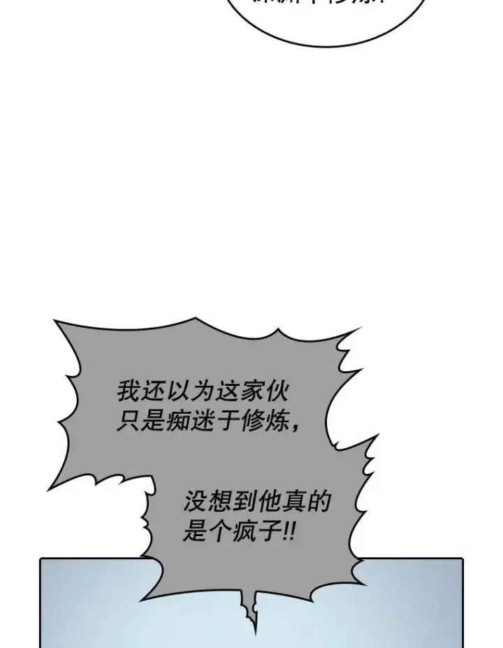 漫画《从地狱归来的圣座》37.故友重逢（1）第56张图
