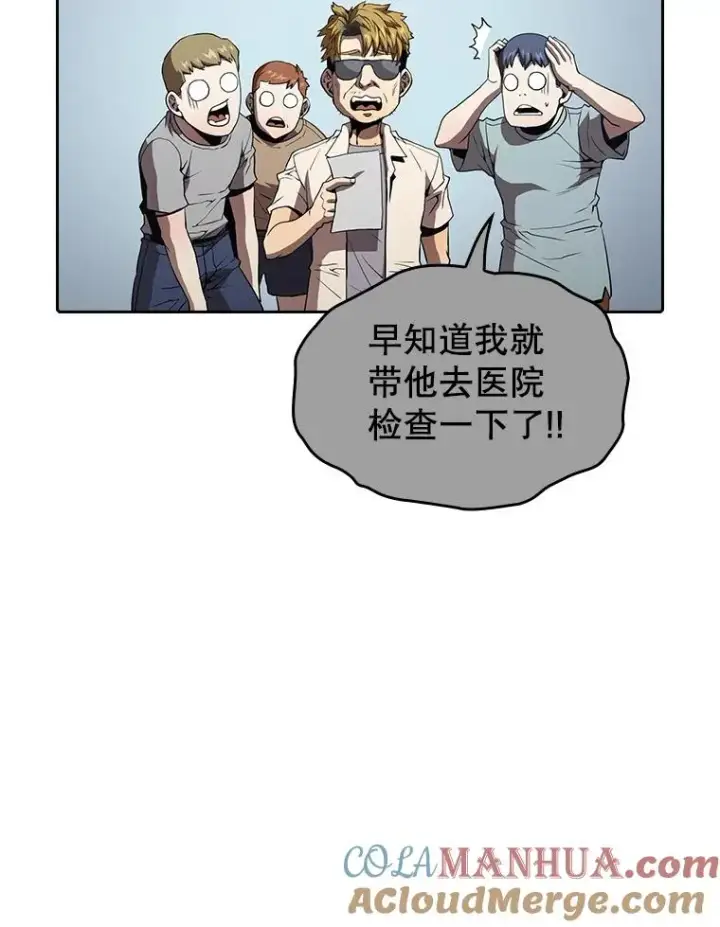 漫画《从地狱归来的圣座》37.故友重逢（1）第57张图