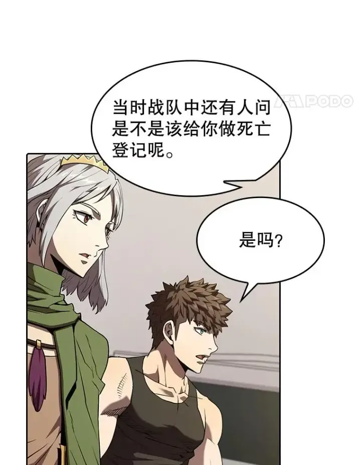 漫画《从地狱归来的圣座》37.故友重逢（1）第58张图