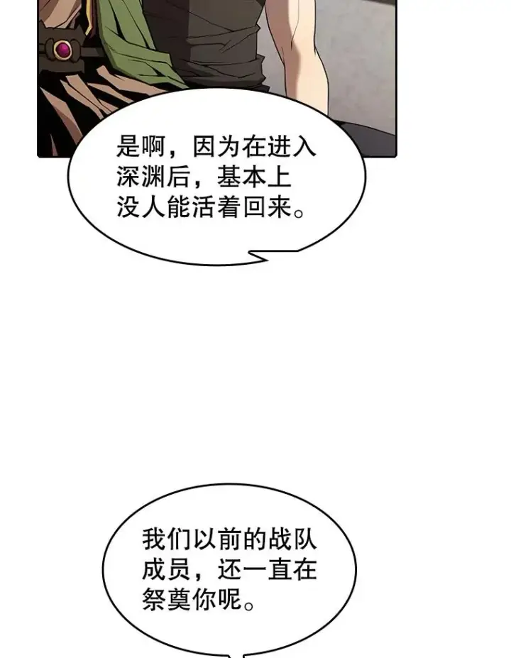 漫画《从地狱归来的圣座》37.故友重逢（1）第59张图