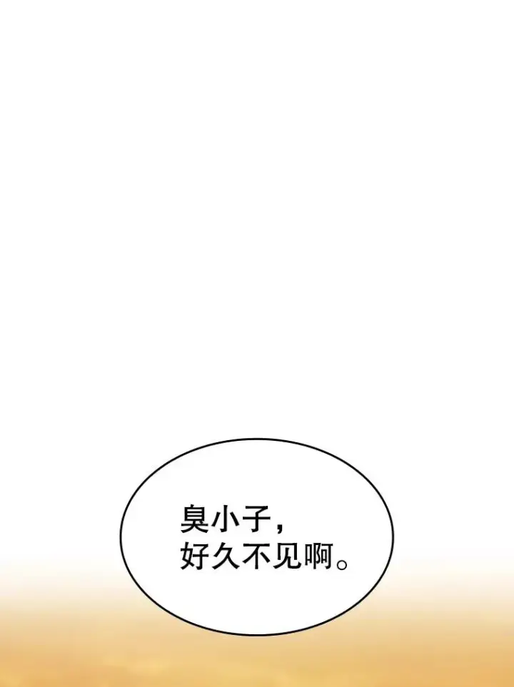 漫画《从地狱归来的圣座》37.故友重逢（1）第6张图