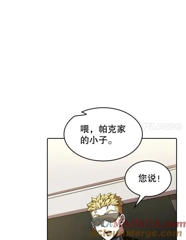 漫画《从地狱归来的圣座》37.故友重逢（1）第61张图