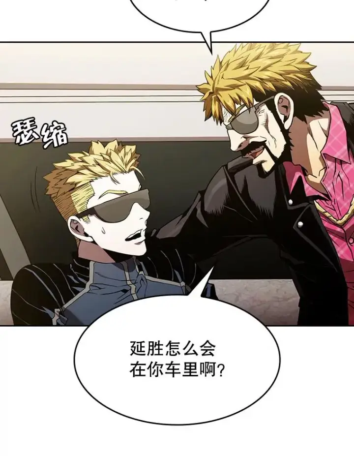 漫画《从地狱归来的圣座》37.故友重逢（1）第63张图
