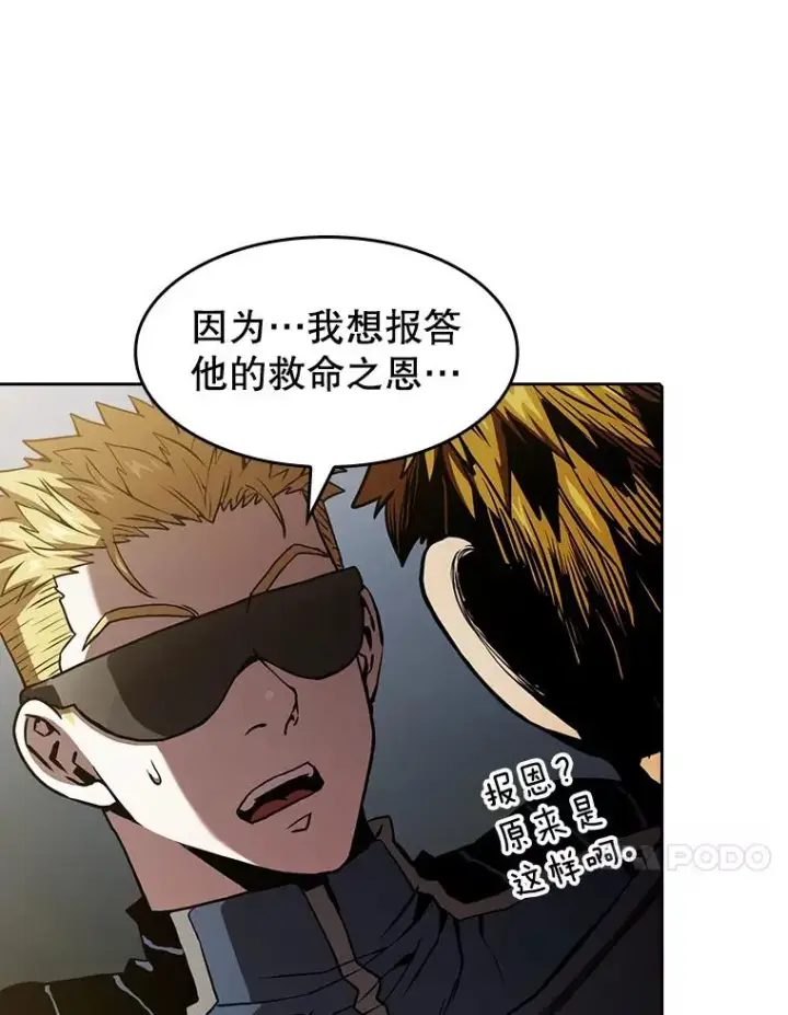 漫画《从地狱归来的圣座》37.故友重逢（1）第64张图