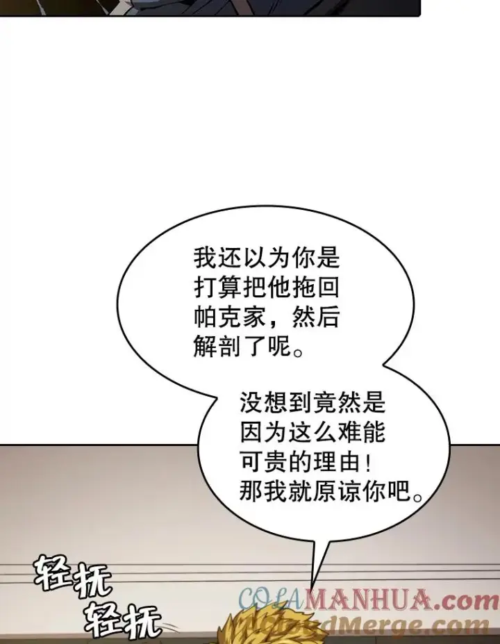 漫画《从地狱归来的圣座》37.故友重逢（1）第65张图