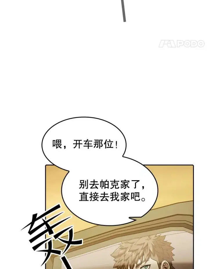 漫画《从地狱归来的圣座》37.故友重逢（1）第68张图