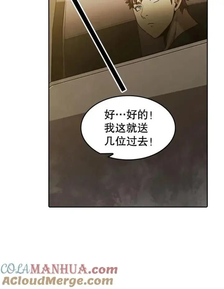 漫画《从地狱归来的圣座》37.故友重逢（1）第69张图