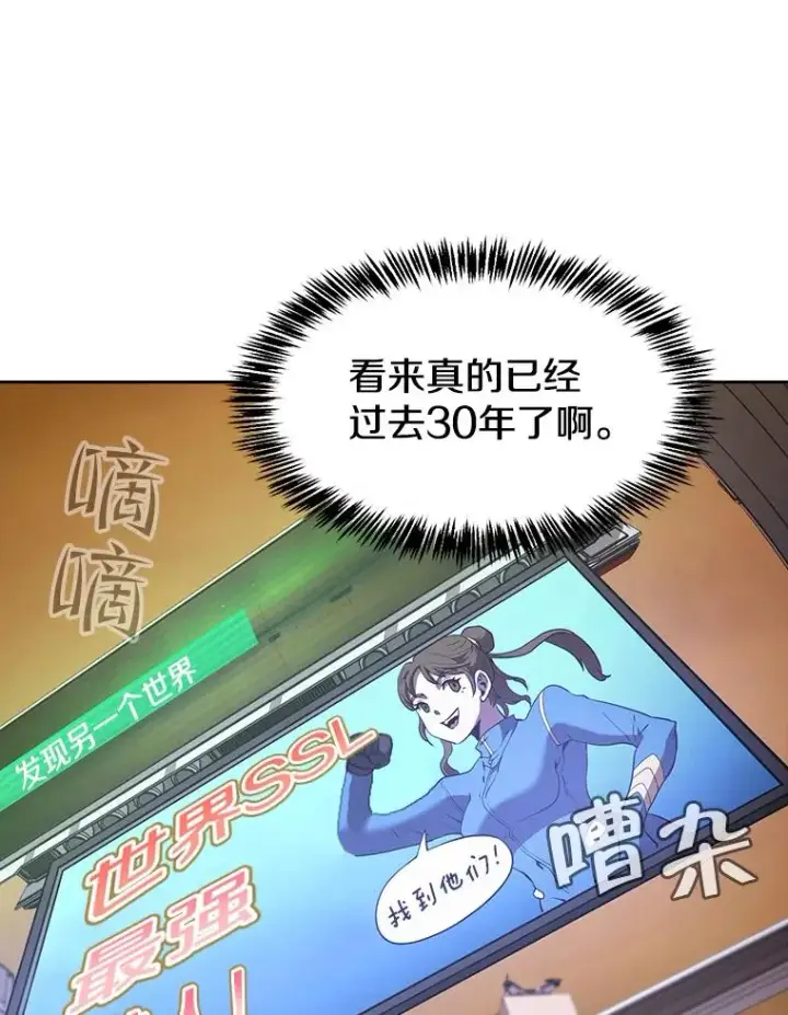 漫画《从地狱归来的圣座》37.故友重逢（1）第70张图