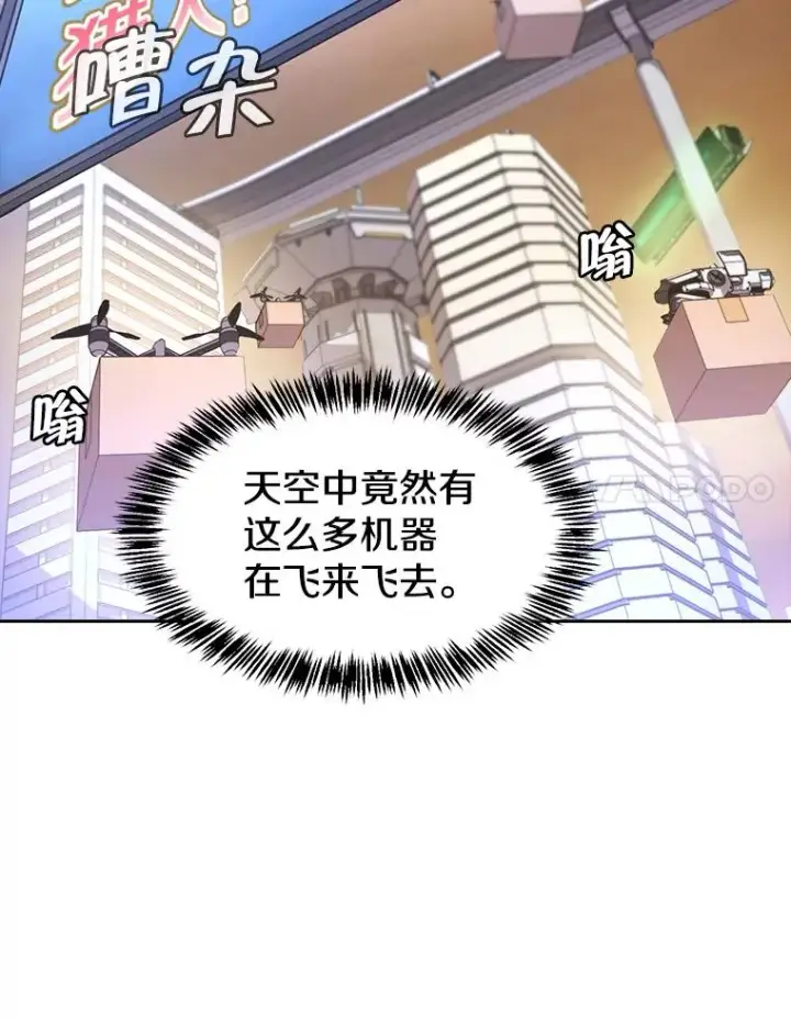 漫画《从地狱归来的圣座》37.故友重逢（1）第71张图