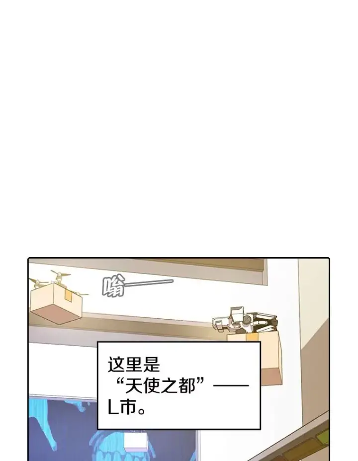 漫画《从地狱归来的圣座》37.故友重逢（1）第72张图