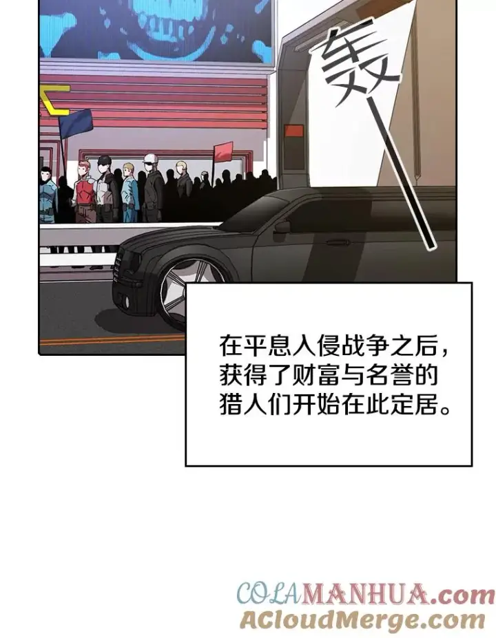 漫画《从地狱归来的圣座》37.故友重逢（1）第73张图