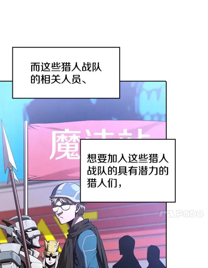 漫画《从地狱归来的圣座》37.故友重逢（1）第74张图