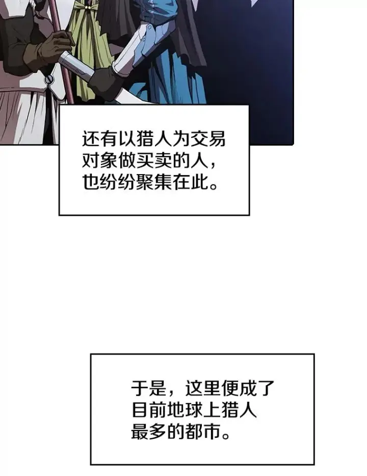 漫画《从地狱归来的圣座》37.故友重逢（1）第75张图