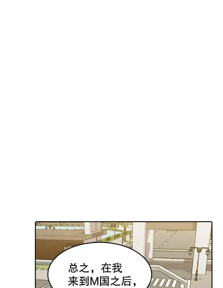 漫画《从地狱归来的圣座》37.故友重逢（1）第76张图
