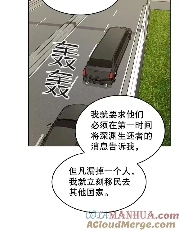 漫画《从地狱归来的圣座》37.故友重逢（1）第77张图