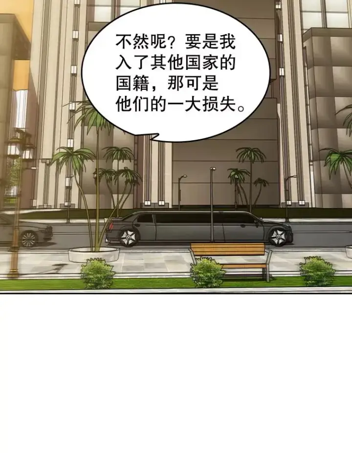 漫画《从地狱归来的圣座》37.故友重逢（1）第79张图