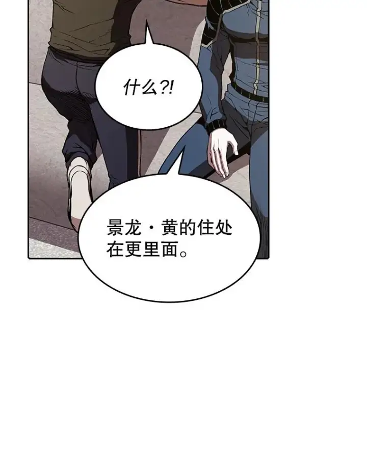 漫画《从地狱归来的圣座》37.故友重逢（1）第82张图