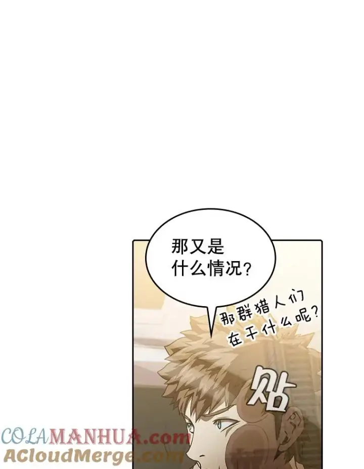 漫画《从地狱归来的圣座》37.故友重逢（1）第85张图