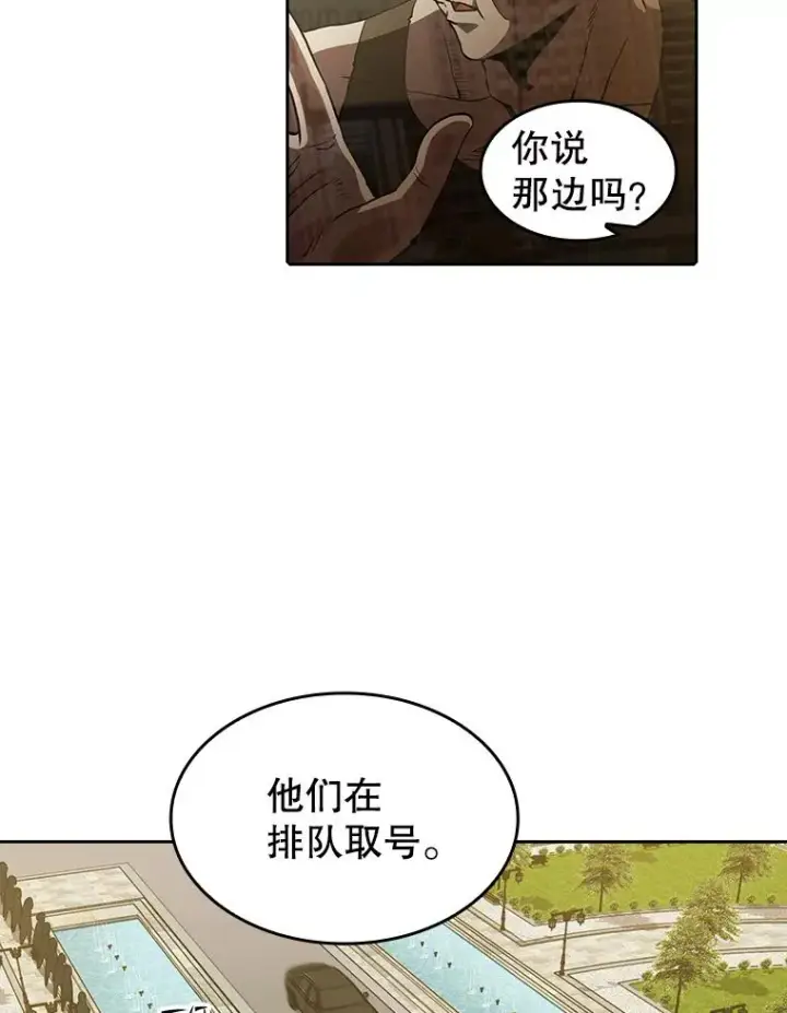 漫画《从地狱归来的圣座》37.故友重逢（1）第86张图