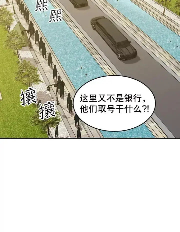 漫画《从地狱归来的圣座》37.故友重逢（1）第87张图