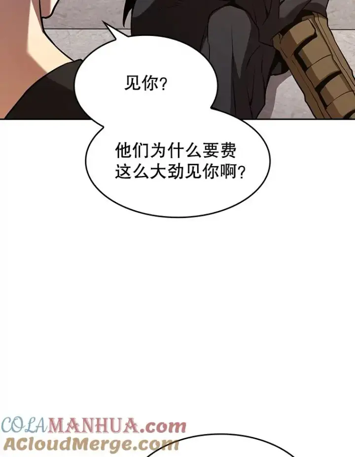漫画《从地狱归来的圣座》37.故友重逢（1）第89张图