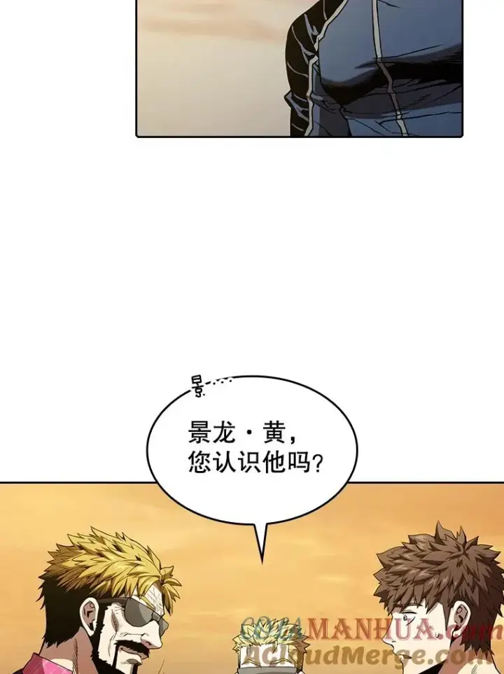 漫画《从地狱归来的圣座》37.故友重逢（1）第9张图