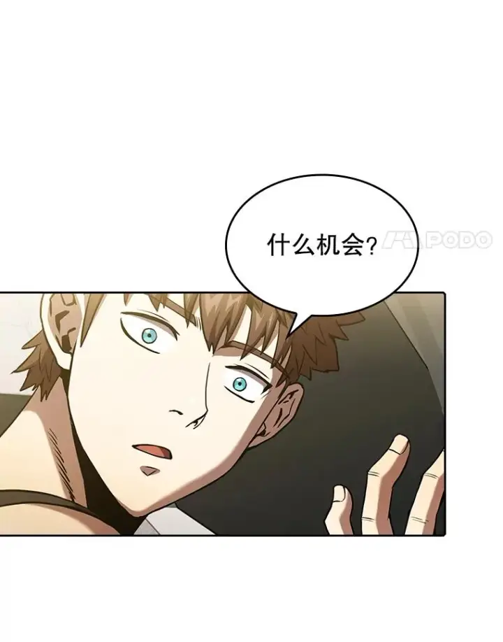 漫画《从地狱归来的圣座》37.故友重逢（1）第91张图