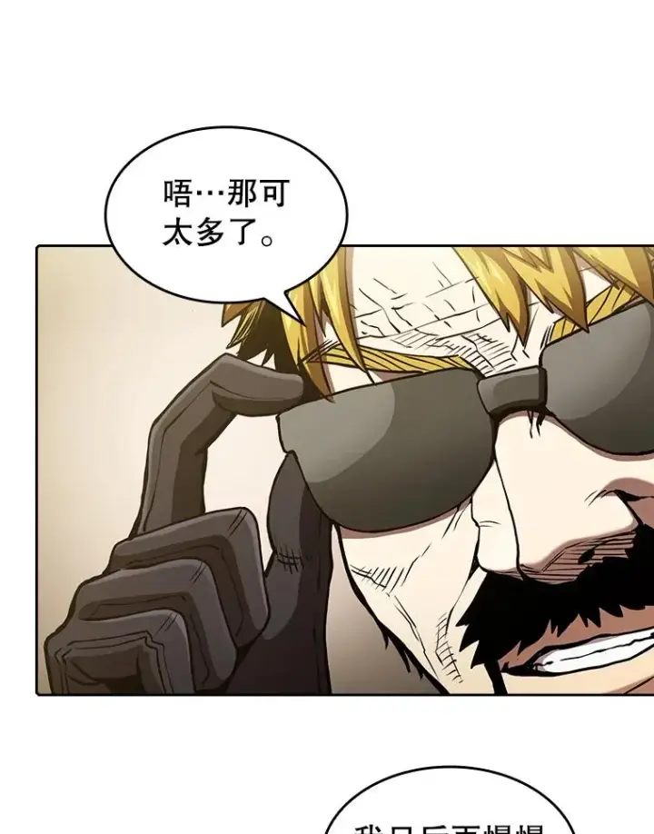漫画《从地狱归来的圣座》37.故友重逢（1）第92张图