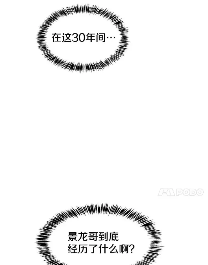漫画《从地狱归来的圣座》37.故友重逢（1）第94张图