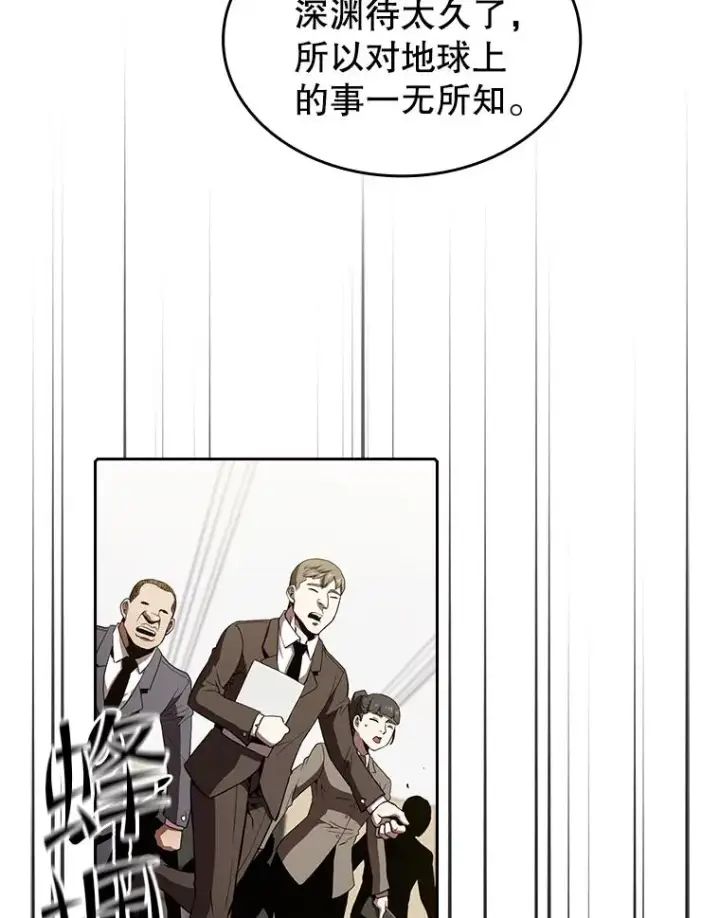 漫画《从地狱归来的圣座》37.故友重逢（1）第99张图