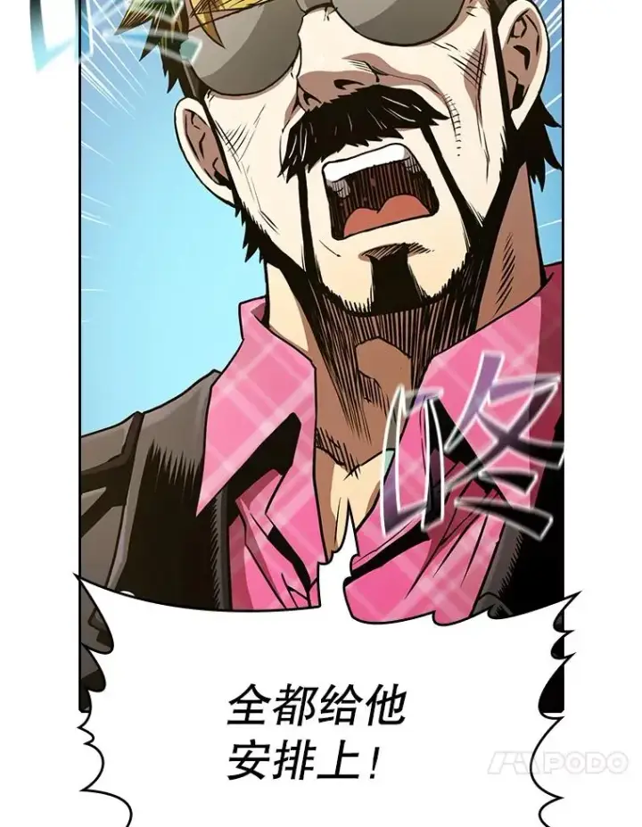 漫画《从地狱归来的圣座》38.故友重逢（2）第10张图