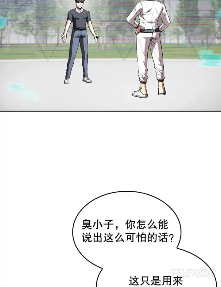 漫画《从地狱归来的圣座》38.故友重逢（2）第100张图