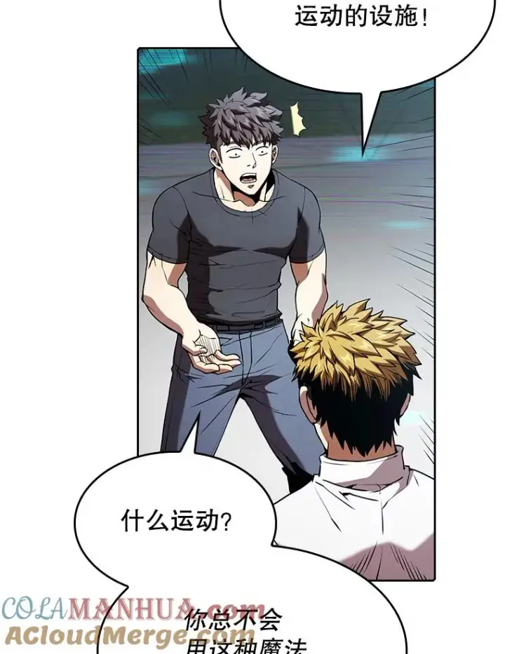 漫画《从地狱归来的圣座》38.故友重逢（2）第101张图