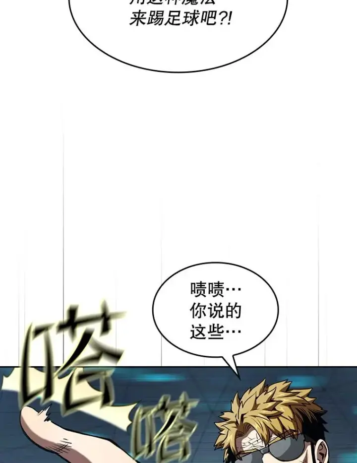 漫画《从地狱归来的圣座》38.故友重逢（2）第102张图