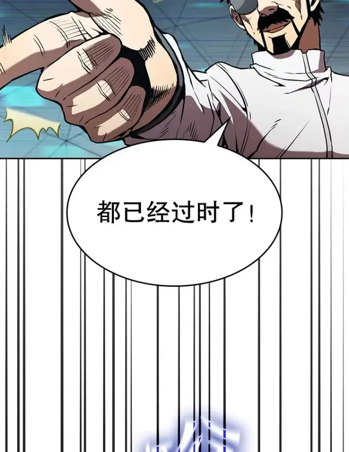 漫画《从地狱归来的圣座》38.故友重逢（2）第103张图