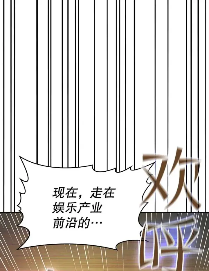 漫画《从地狱归来的圣座》38.故友重逢（2）第106张图
