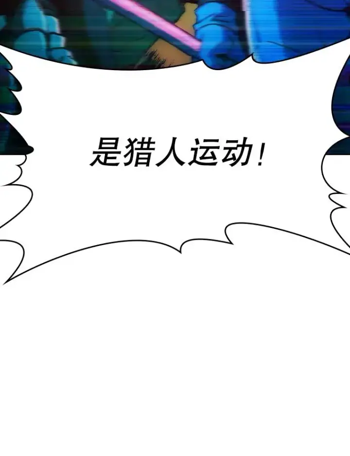 漫画《从地狱归来的圣座》38.故友重逢（2）第108张图