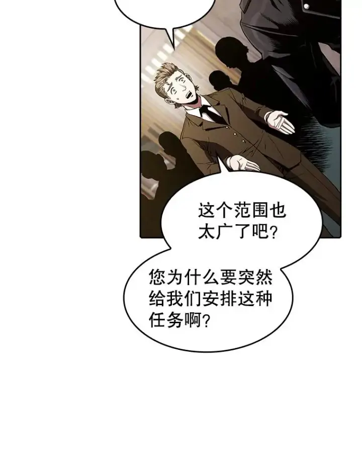 漫画《从地狱归来的圣座》38.故友重逢（2）第12张图
