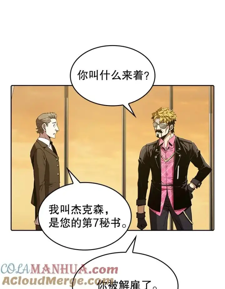 漫画《从地狱归来的圣座》38.故友重逢（2）第13张图