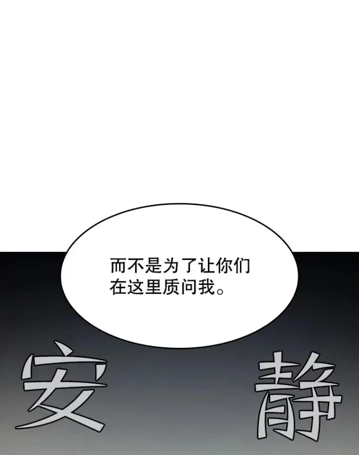 漫画《从地狱归来的圣座》38.故友重逢（2）第16张图