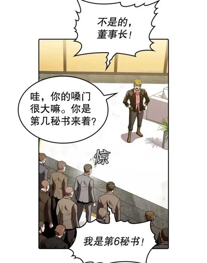 漫画《从地狱归来的圣座》38.故友重逢（2）第18张图