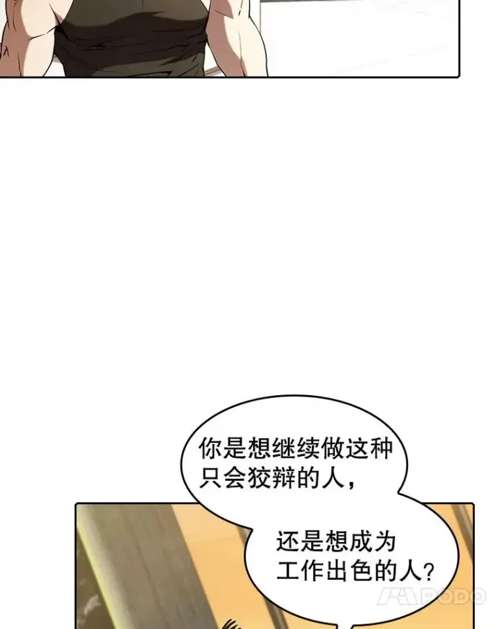 漫画《从地狱归来的圣座》38.故友重逢（2）第20张图