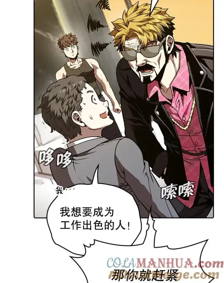 漫画《从地狱归来的圣座》38.故友重逢（2）第21张图